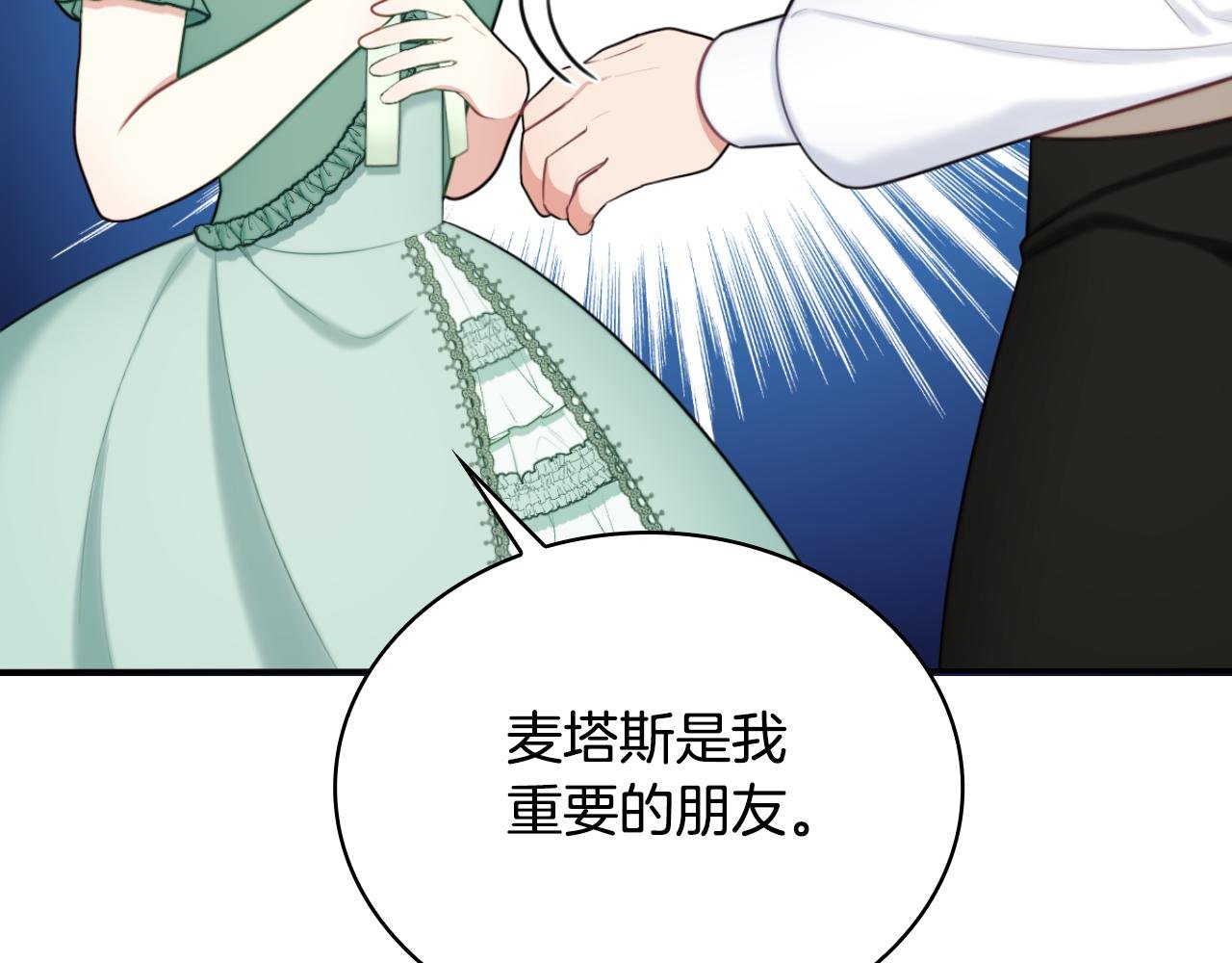 第50话 不要为难她
