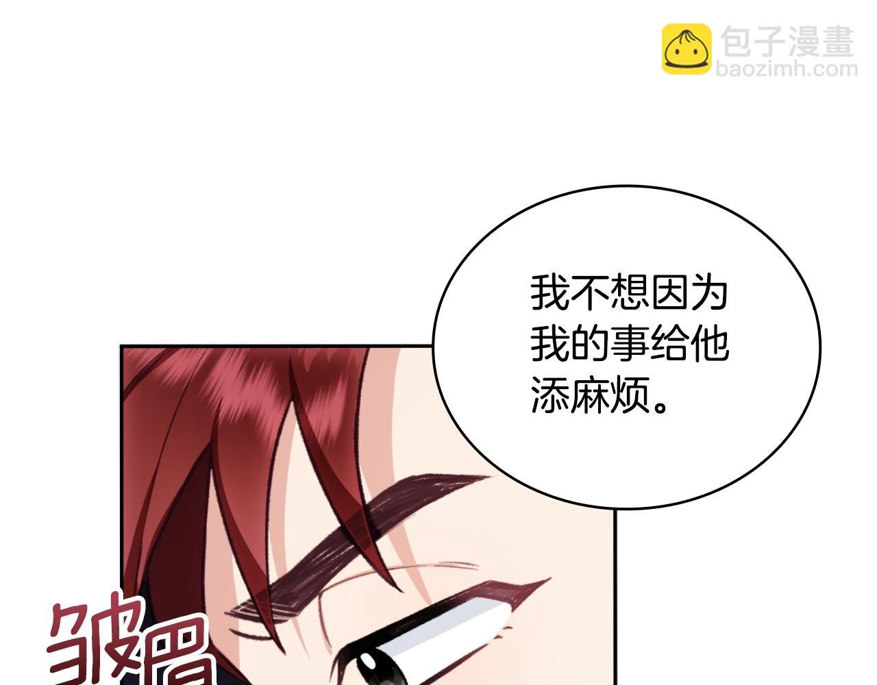 第50话 不要为难她