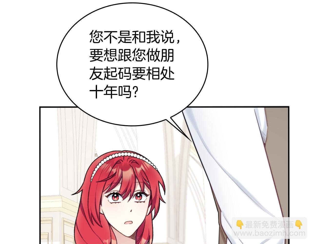 第50话 不要为难她