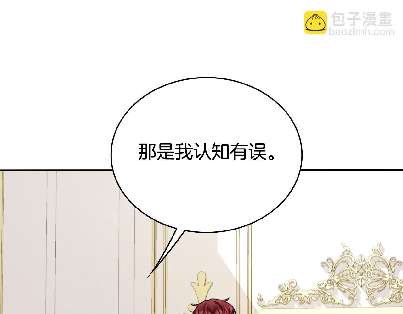 第50话 不要为难她