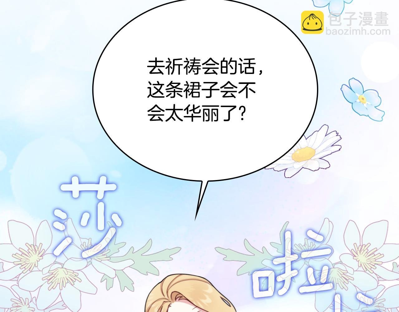 第51话 你要结婚吗