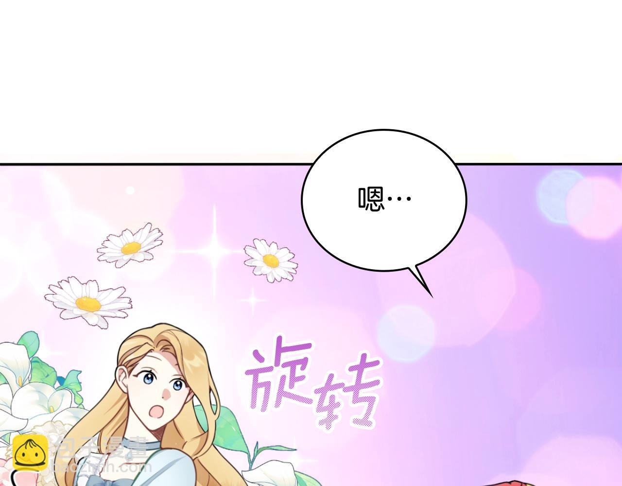 第51话 你要结婚吗