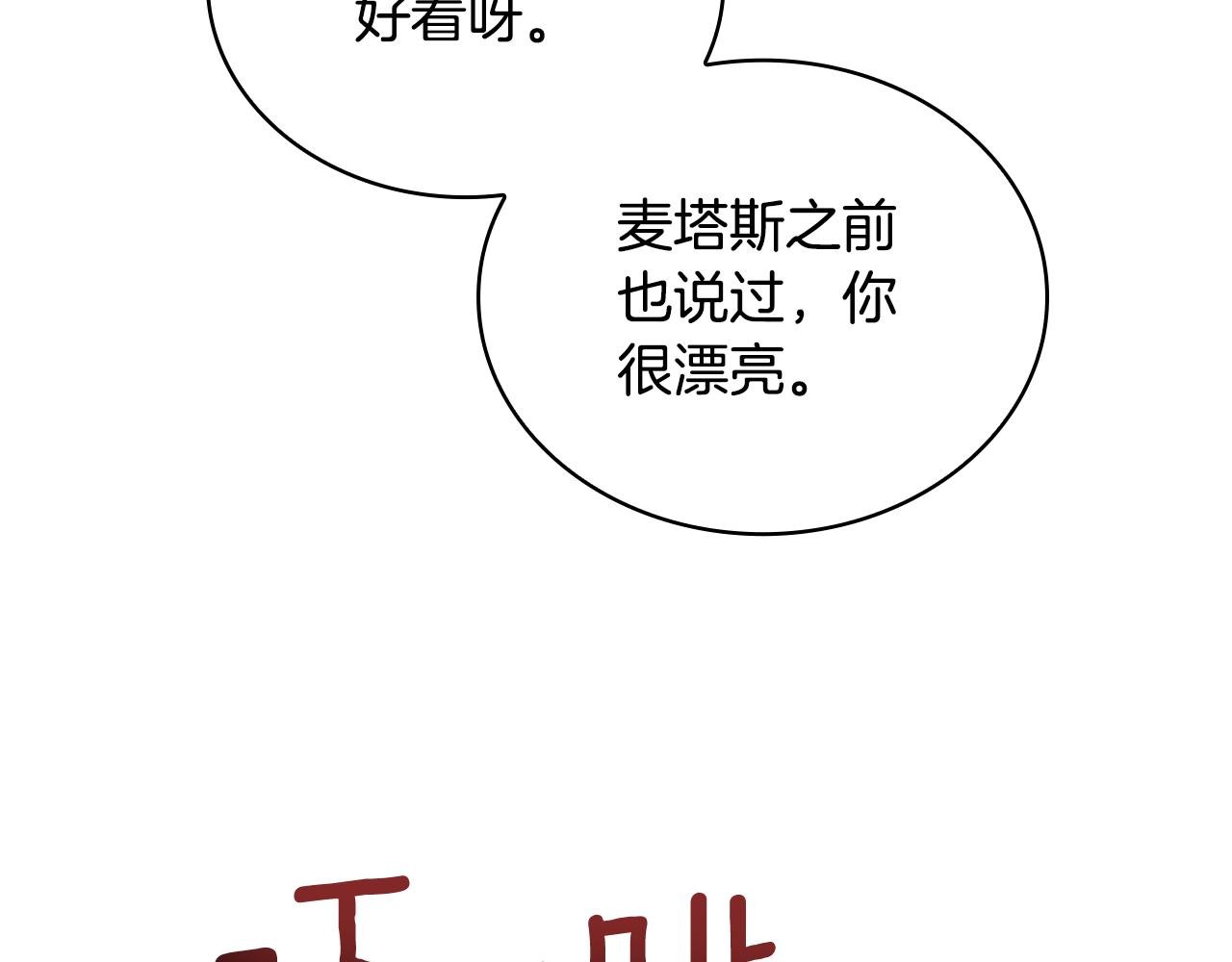 第51话 你要结婚吗