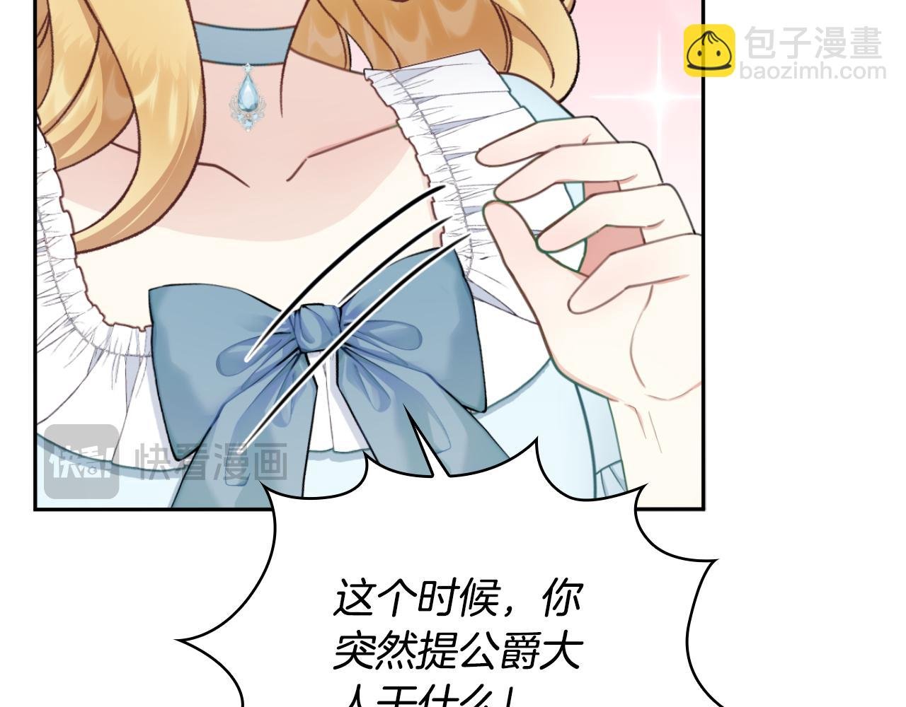 第51话 你要结婚吗