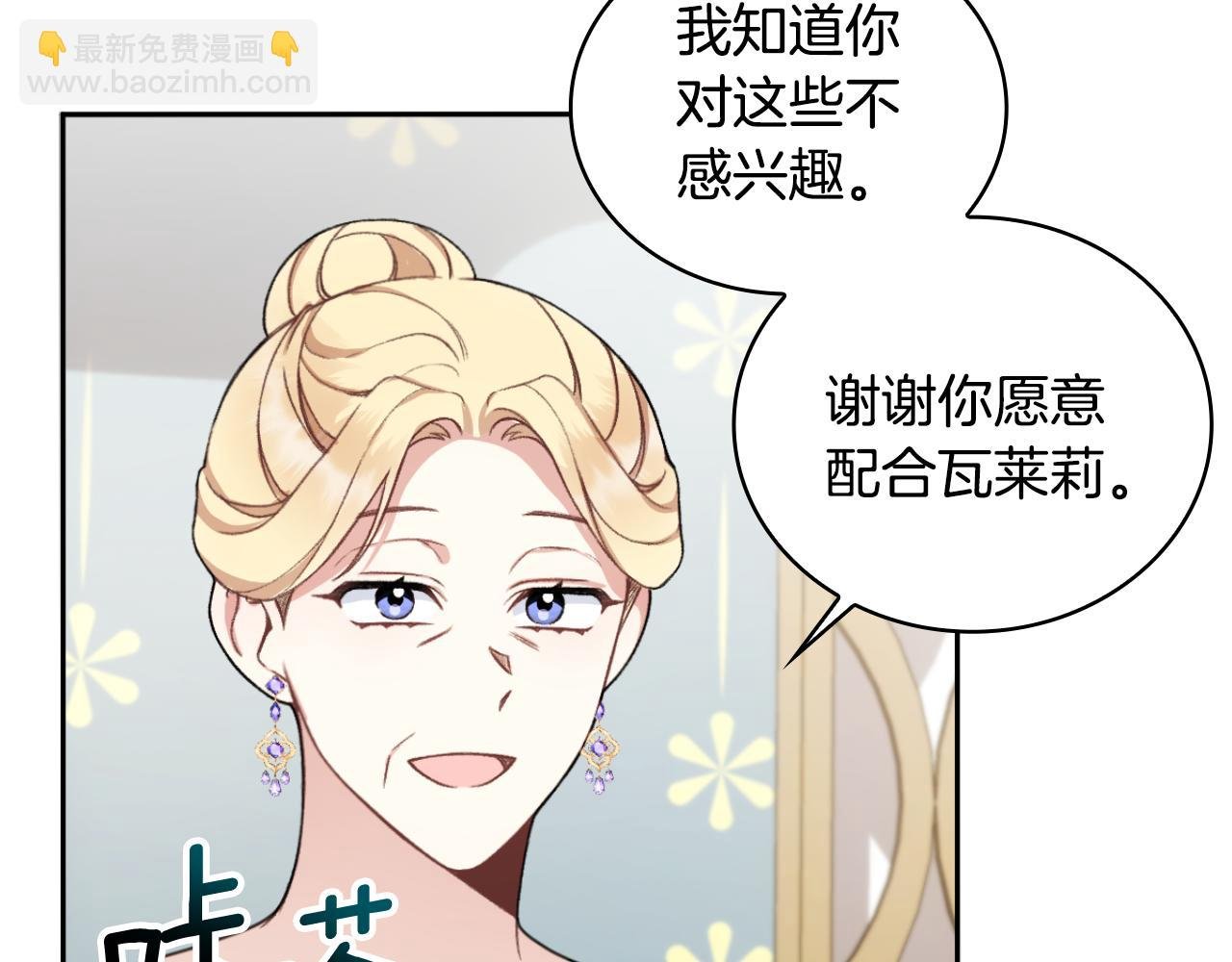 第51话 你要结婚吗