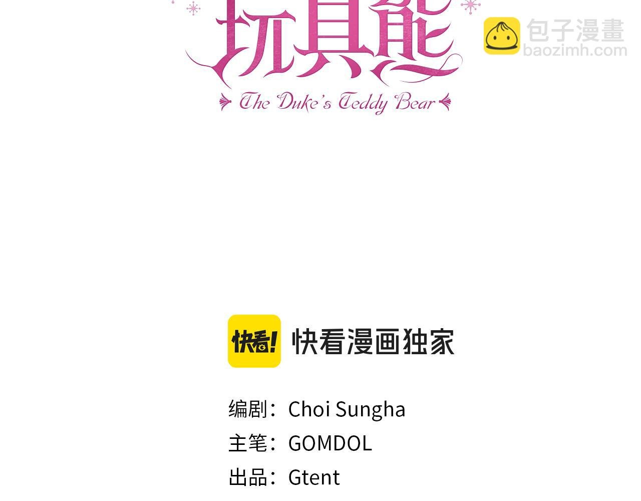 第52话 异样的熟悉