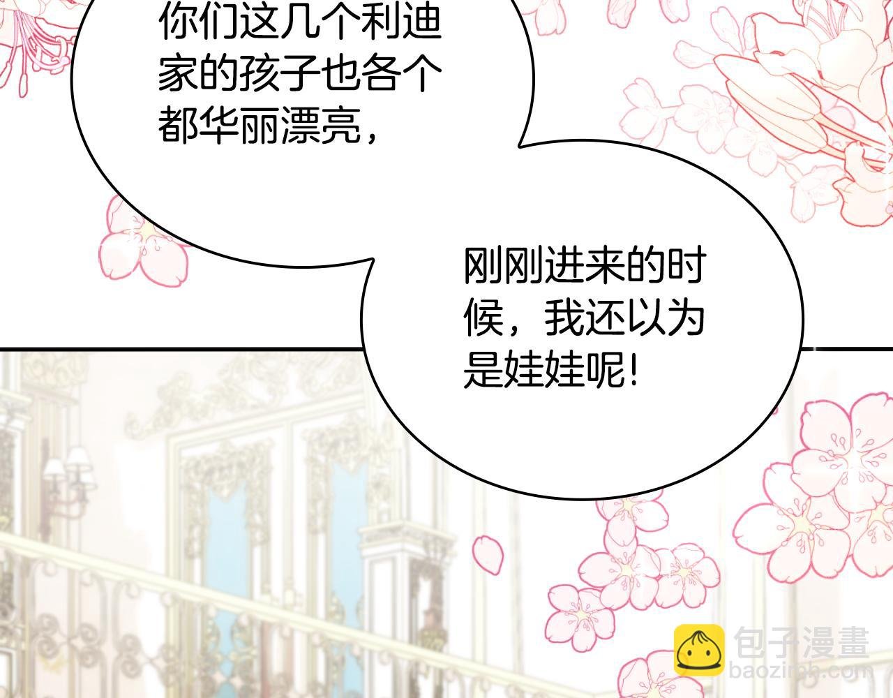 第52话 异样的熟悉