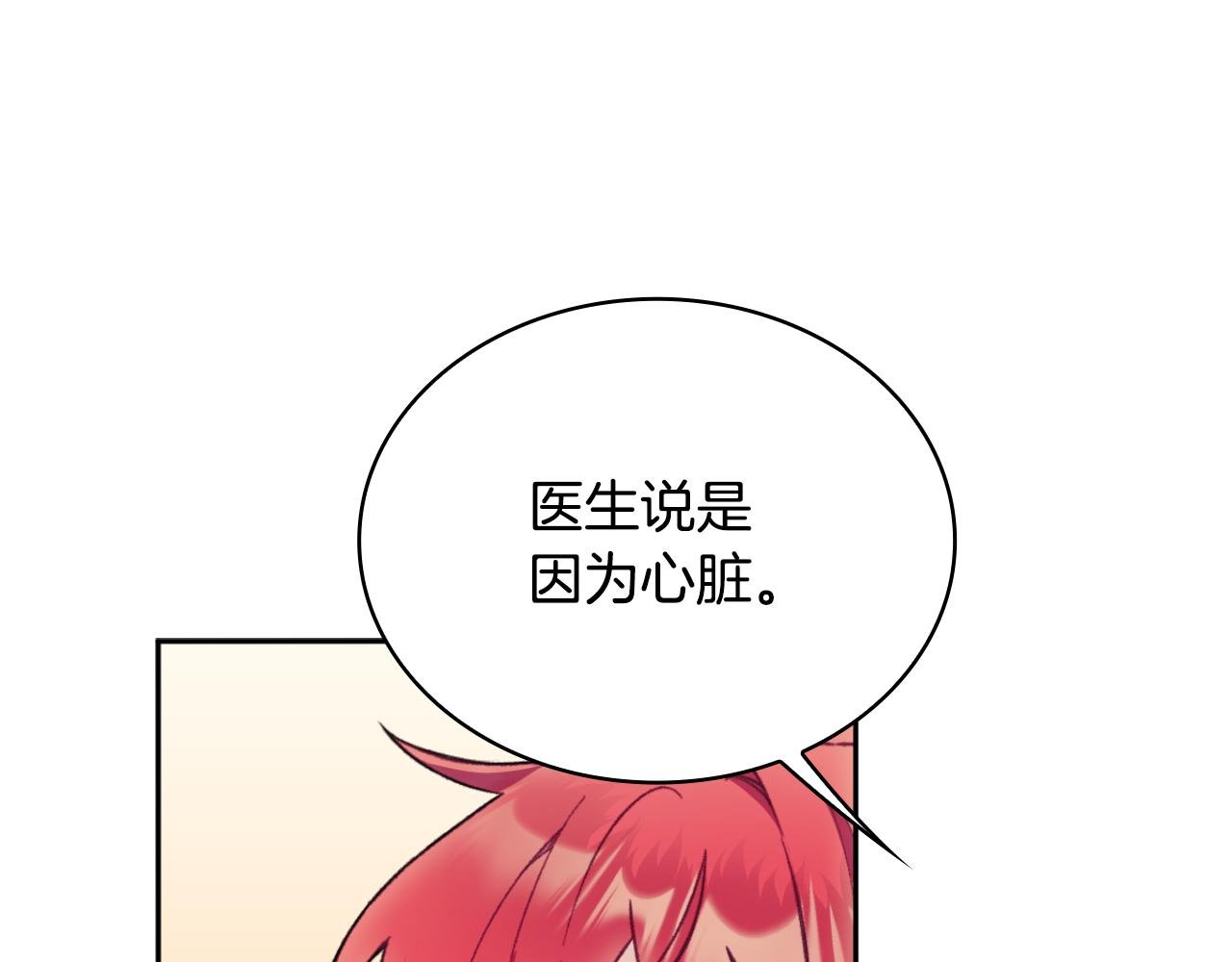 第52话 异样的熟悉