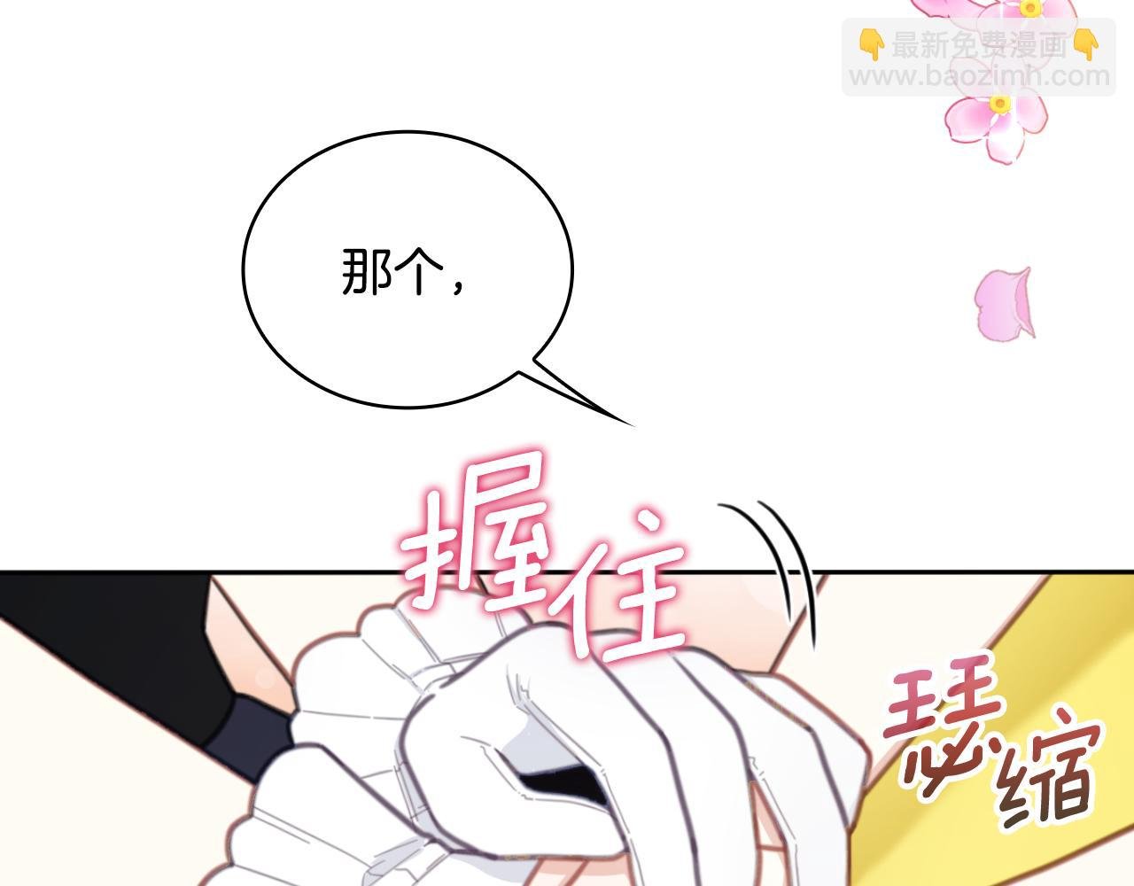 第52话 异样的熟悉