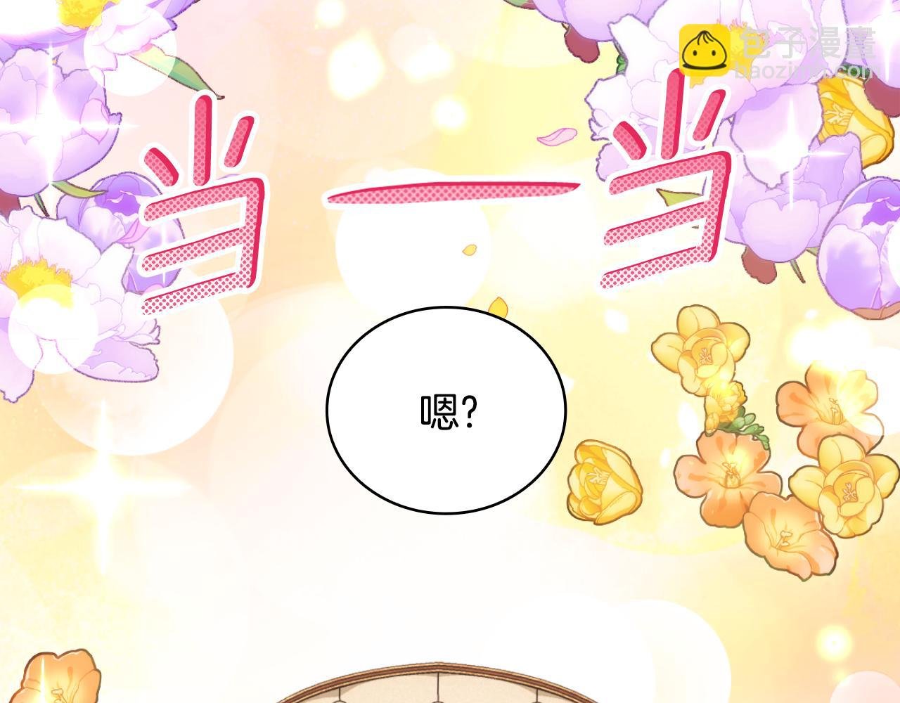 第53话 不可思议