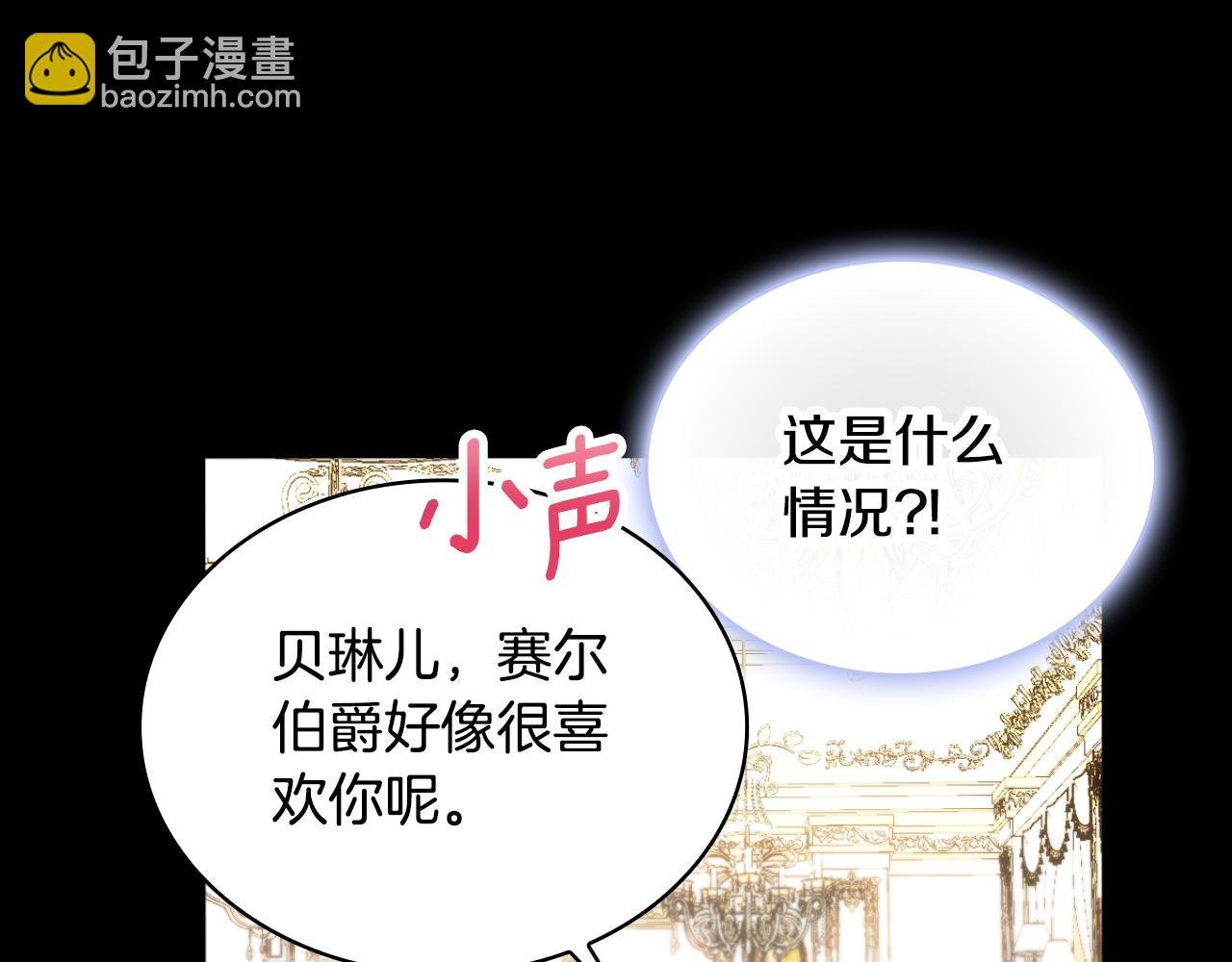 第53话 不可思议