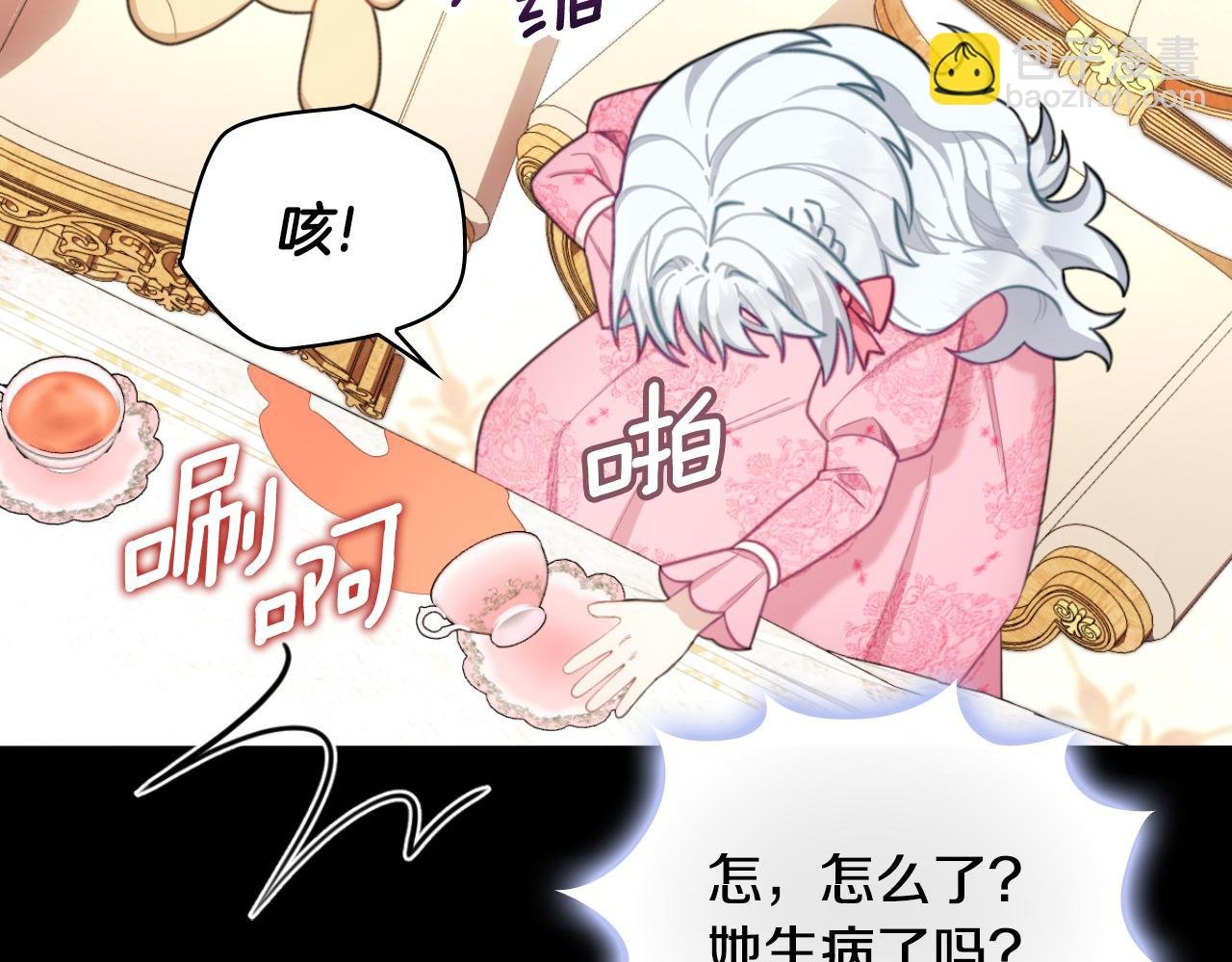 第53话 不可思议