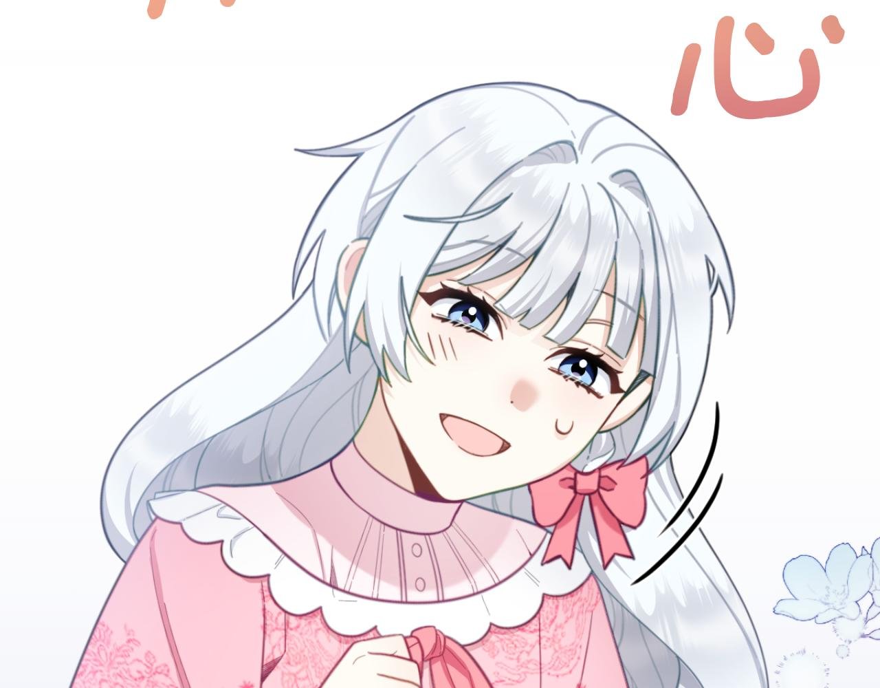 第53话 不可思议