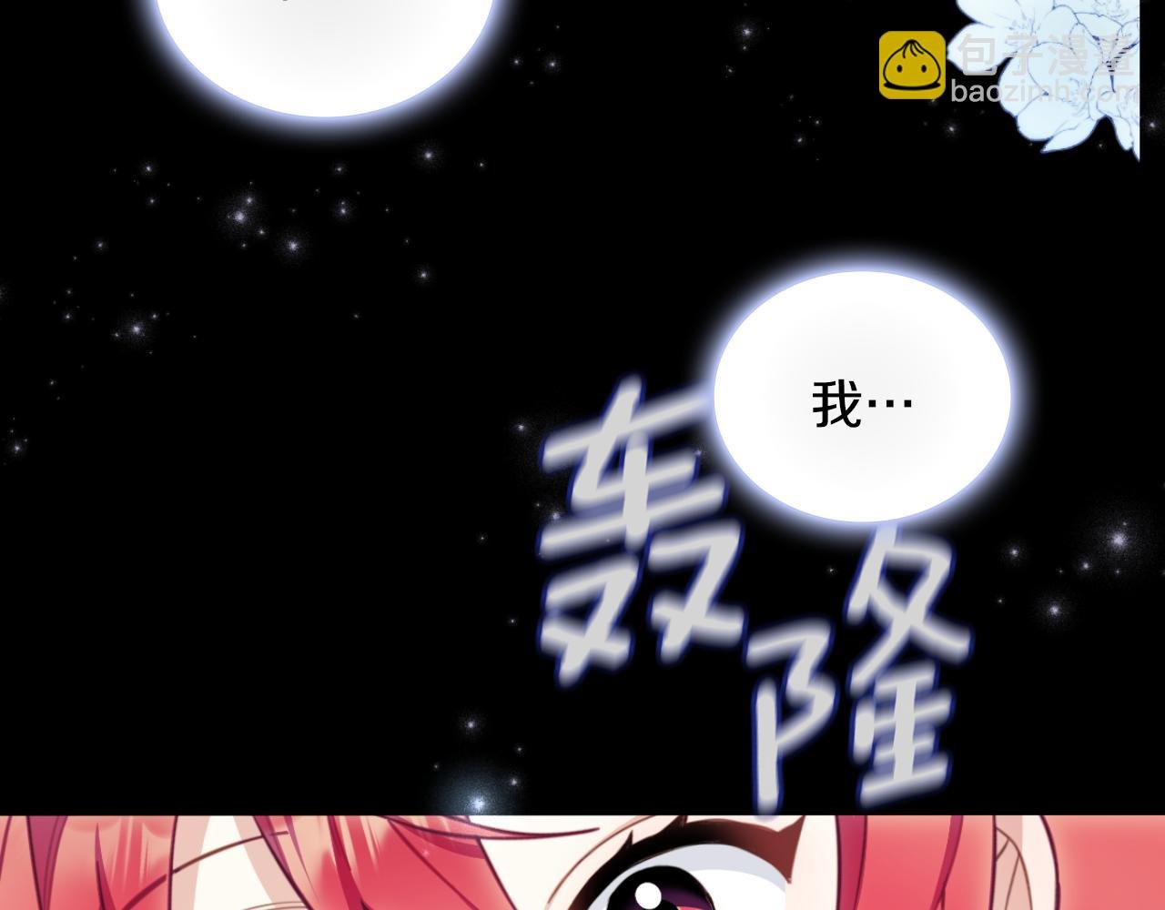 第53话 不可思议