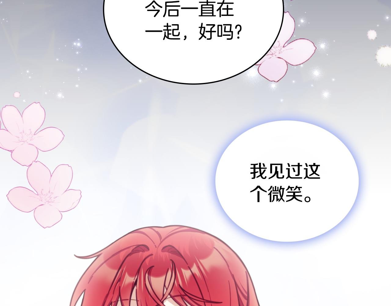 第53话 不可思议