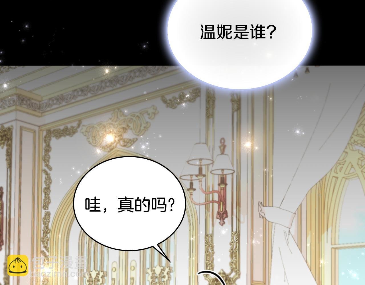 第53话 不可思议