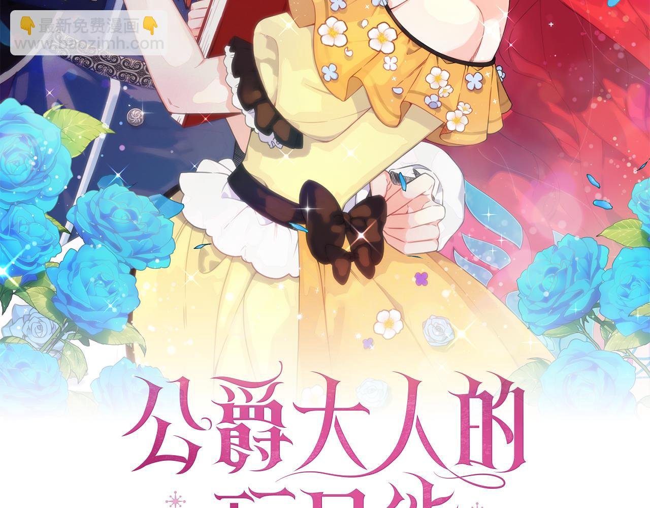 第54话 为什么在一起