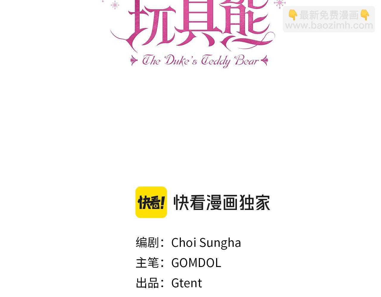 第54话 为什么在一起