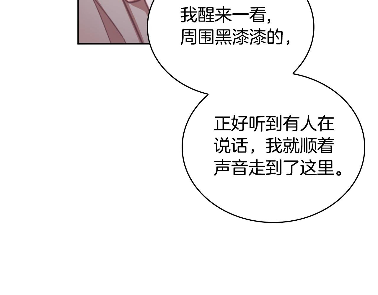 第54话 为什么在一起