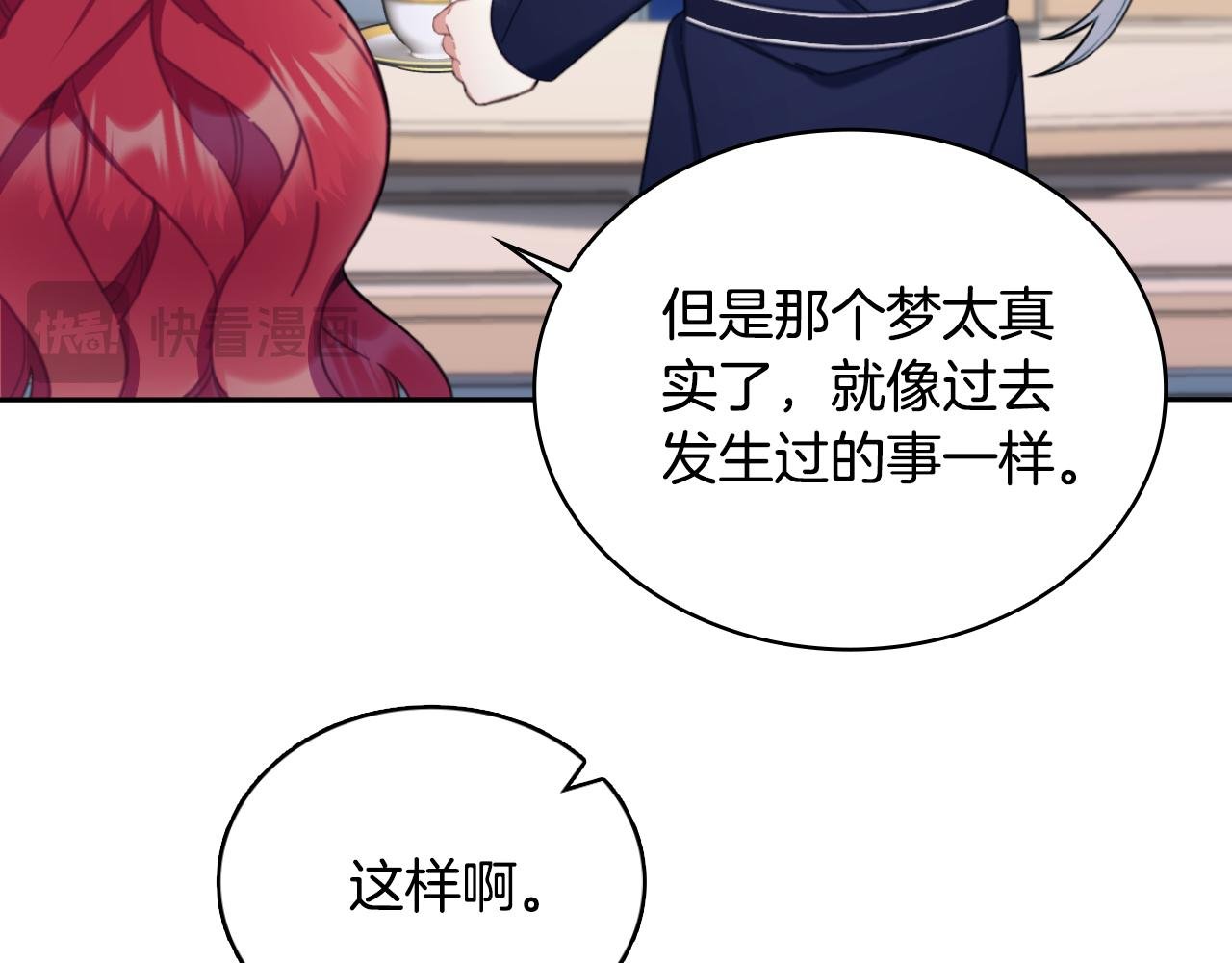 第54话 为什么在一起