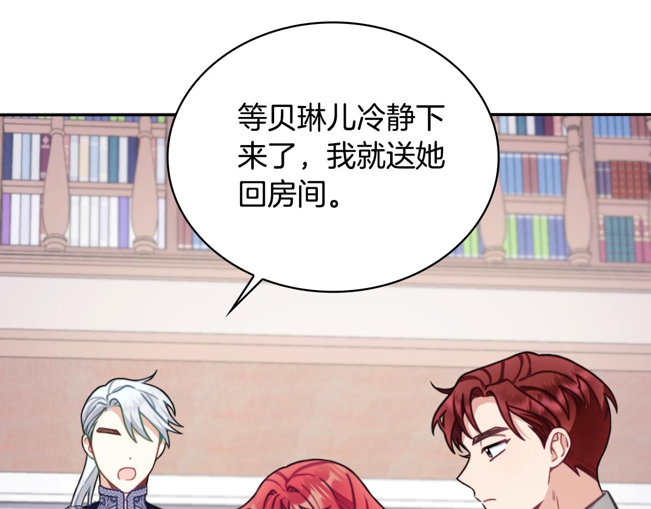 第54话 为什么在一起