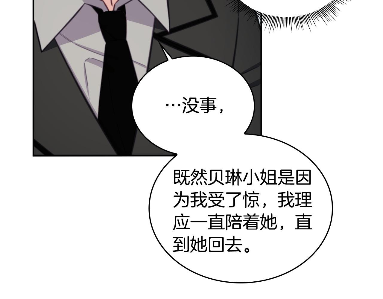 第54话 为什么在一起