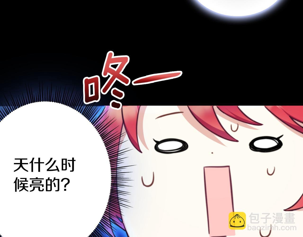 第55话 那是我吗