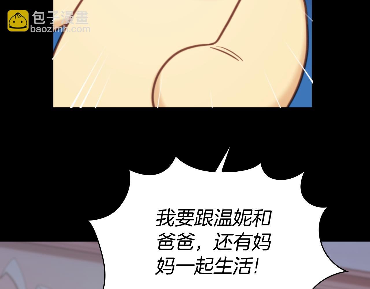 第55话 那是我吗