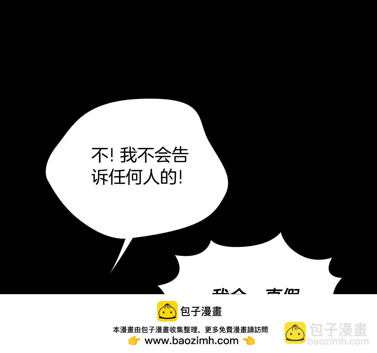 第55话 那是我吗