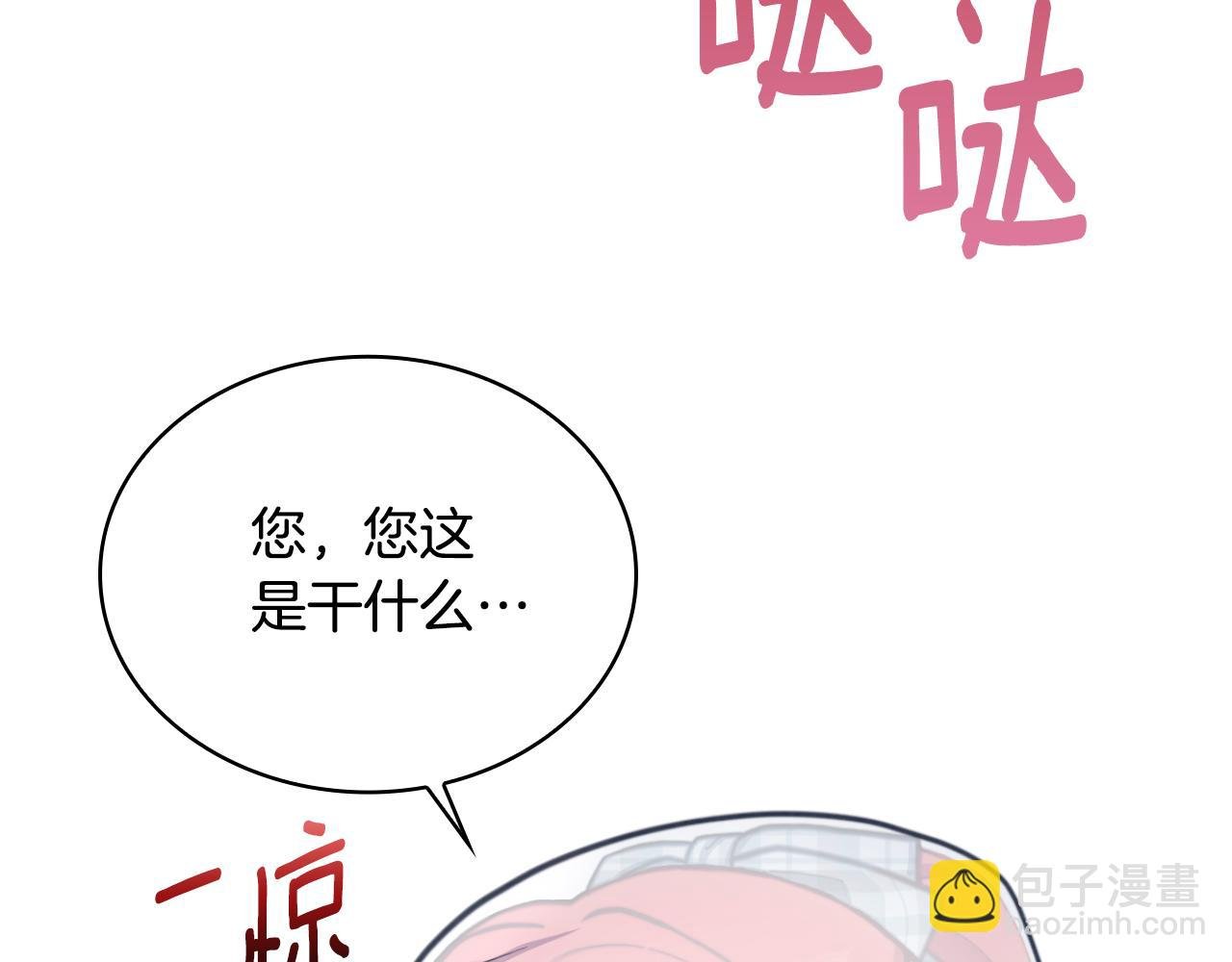 第56话 好重的杀气
