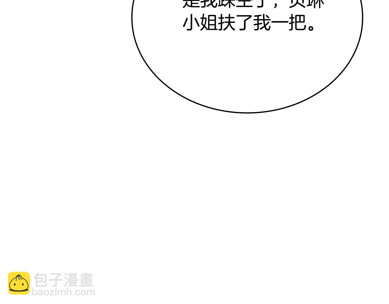 第57话 姐妹失和