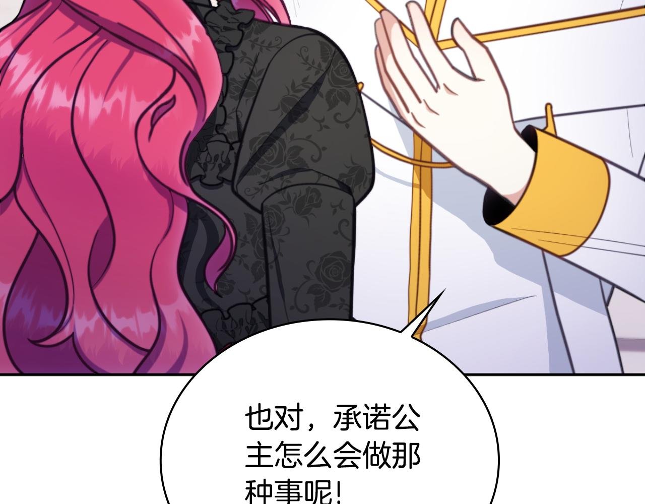 第57话 姐妹失和