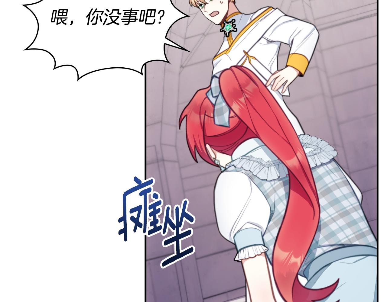 第57话 姐妹失和