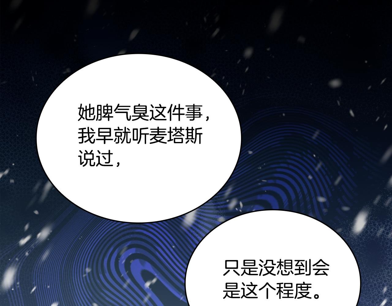 第57话 姐妹失和