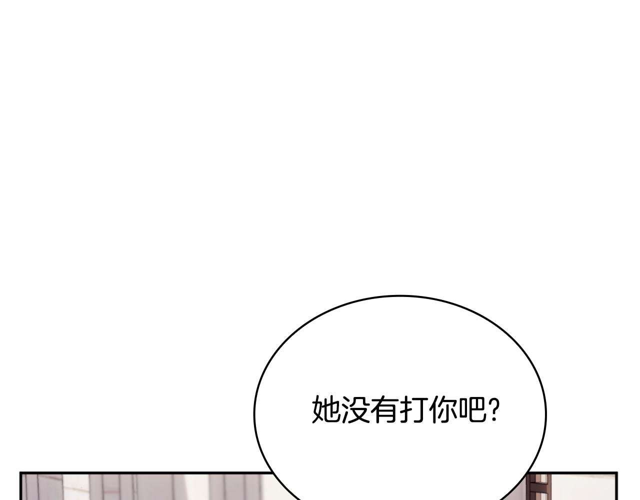第57话 姐妹失和