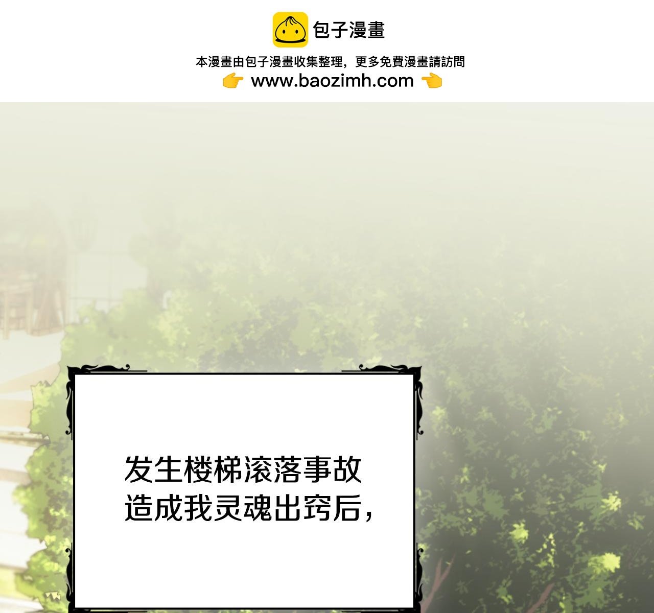 第58话 “母女”重逢