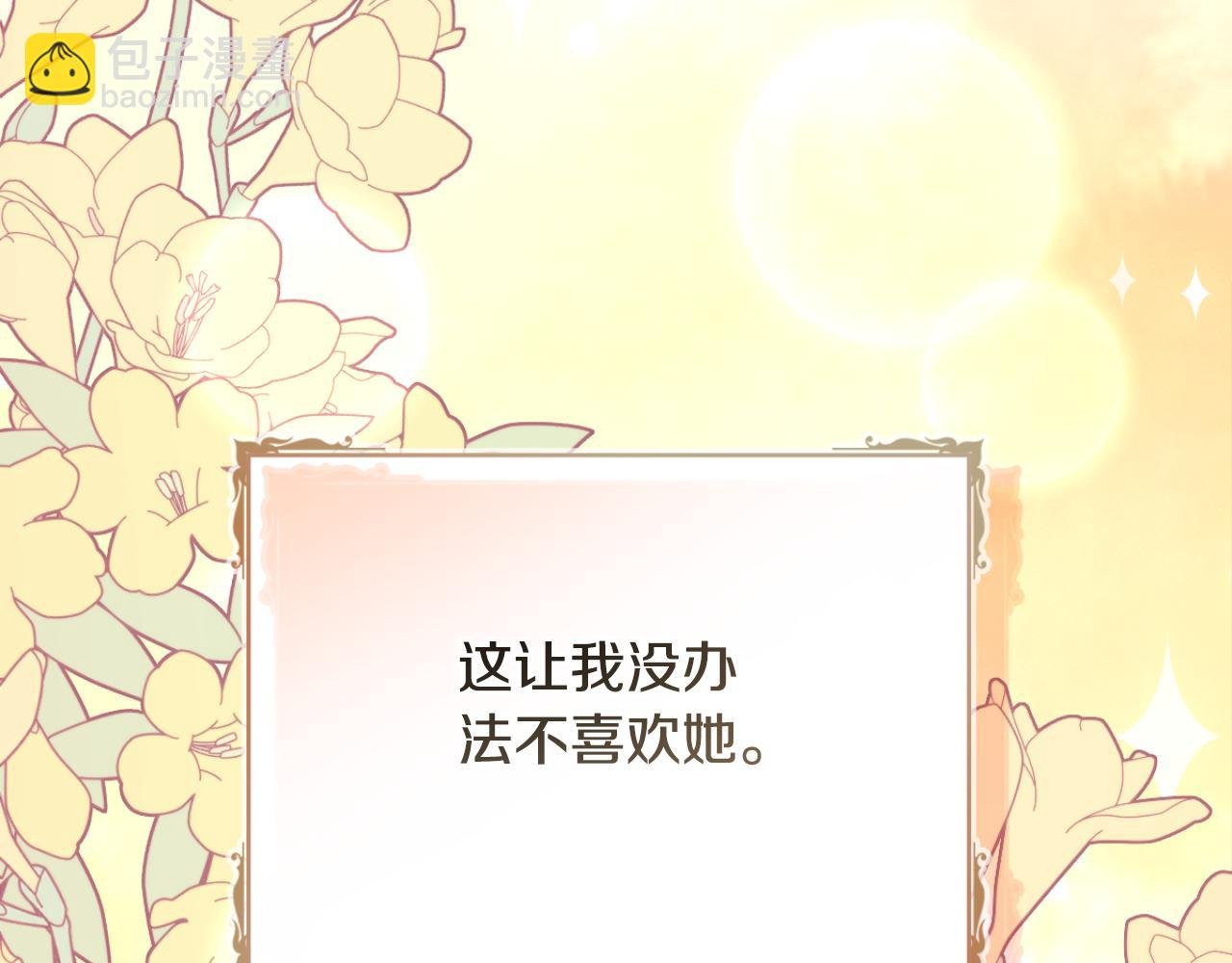 第58话 “母女”重逢