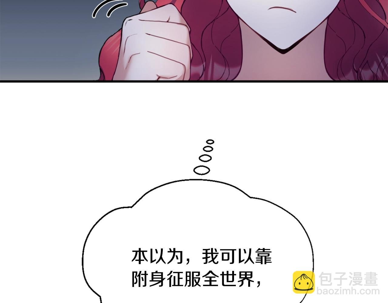 第5话 现场被抓