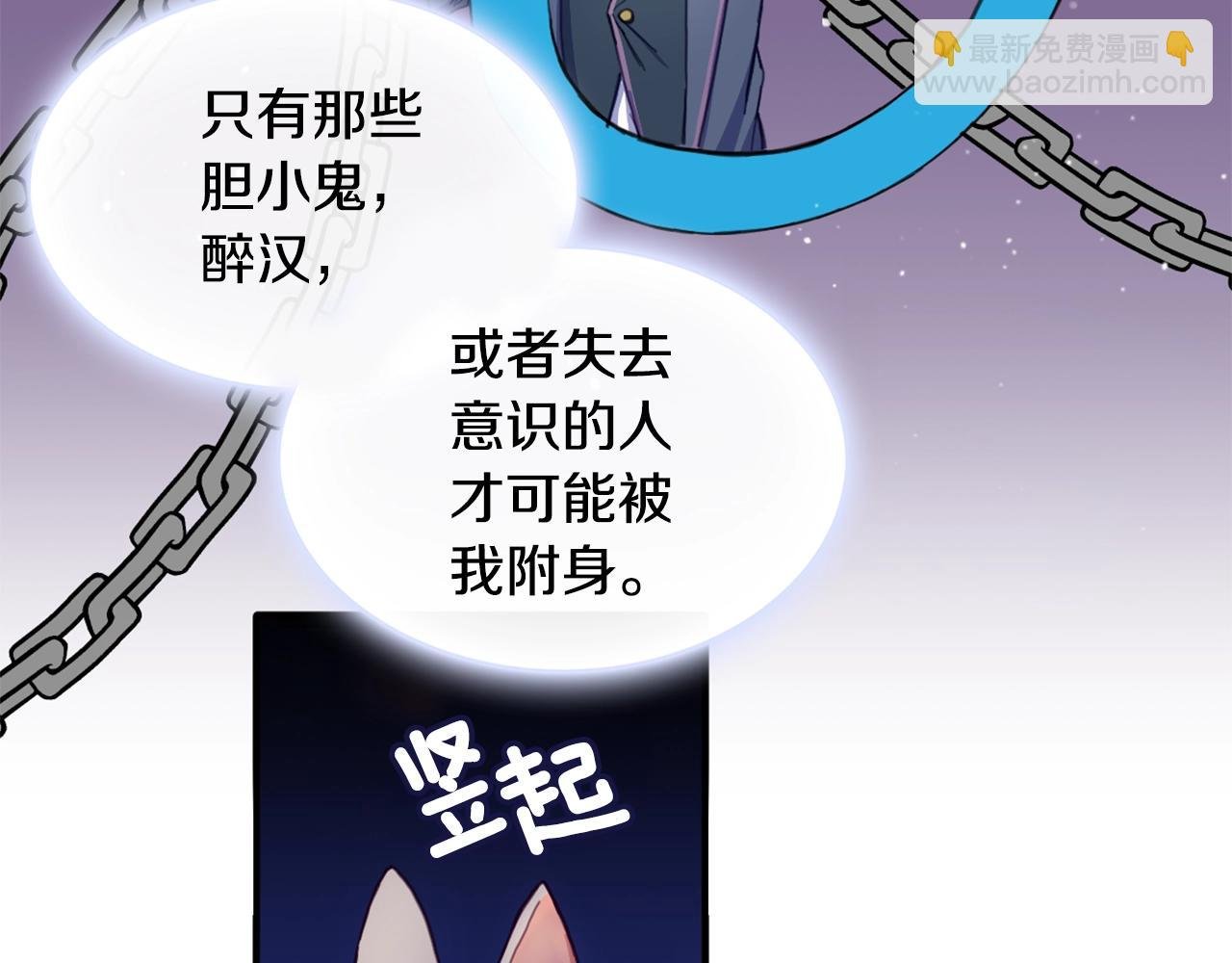 第5话 现场被抓
