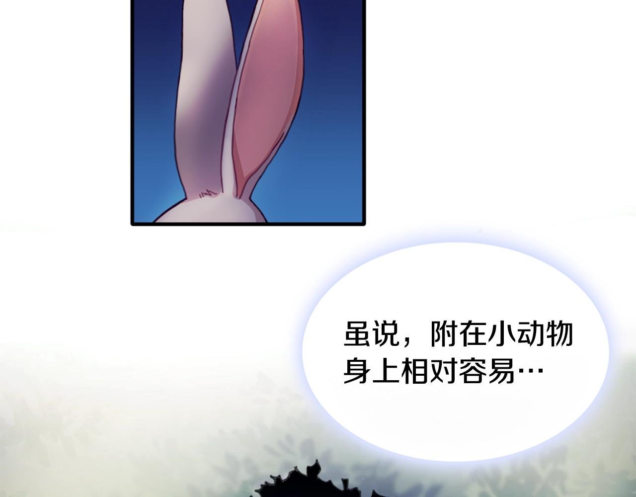 第5话 现场被抓