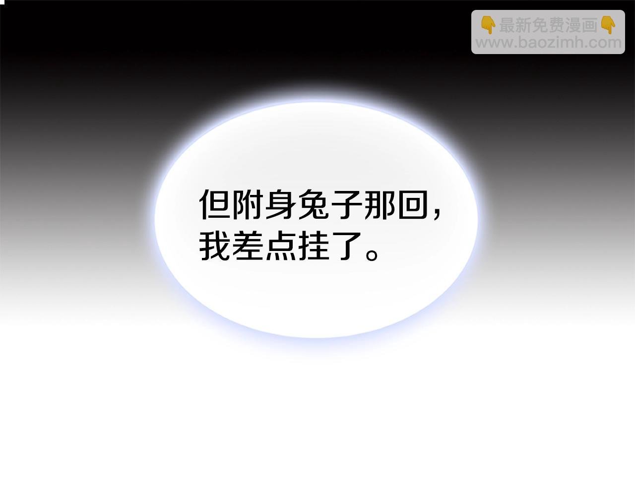 第5话 现场被抓