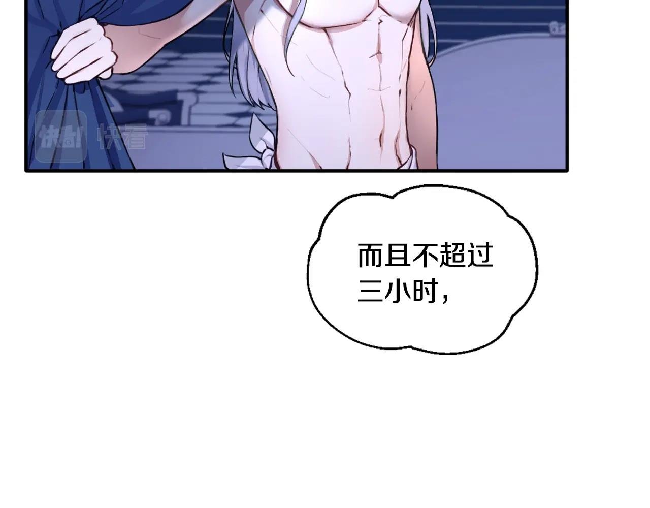 第5话 现场被抓