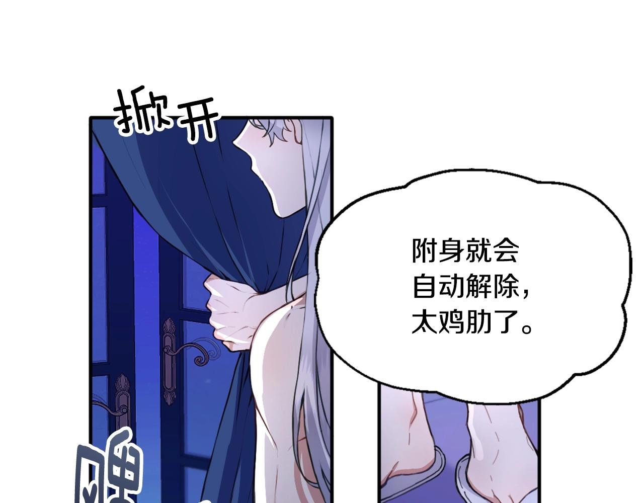 第5话 现场被抓