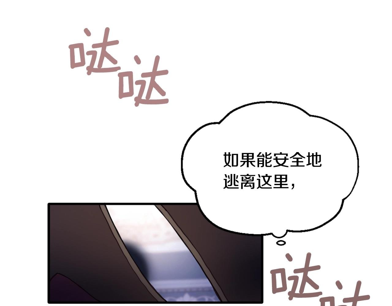 第5话 现场被抓