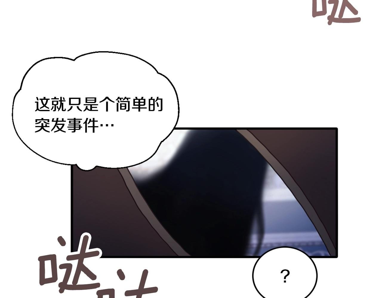 第5话 现场被抓
