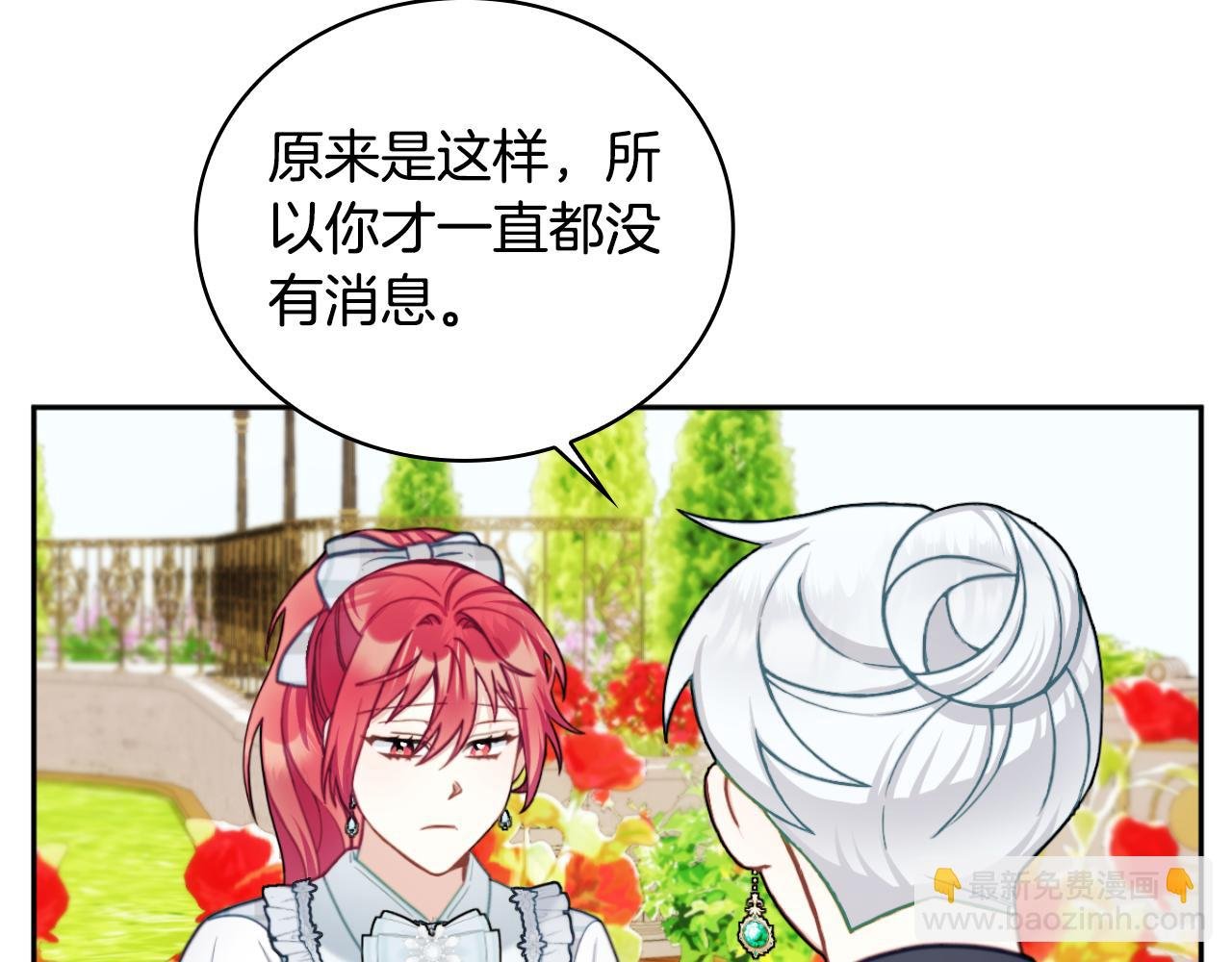 第59话 生母