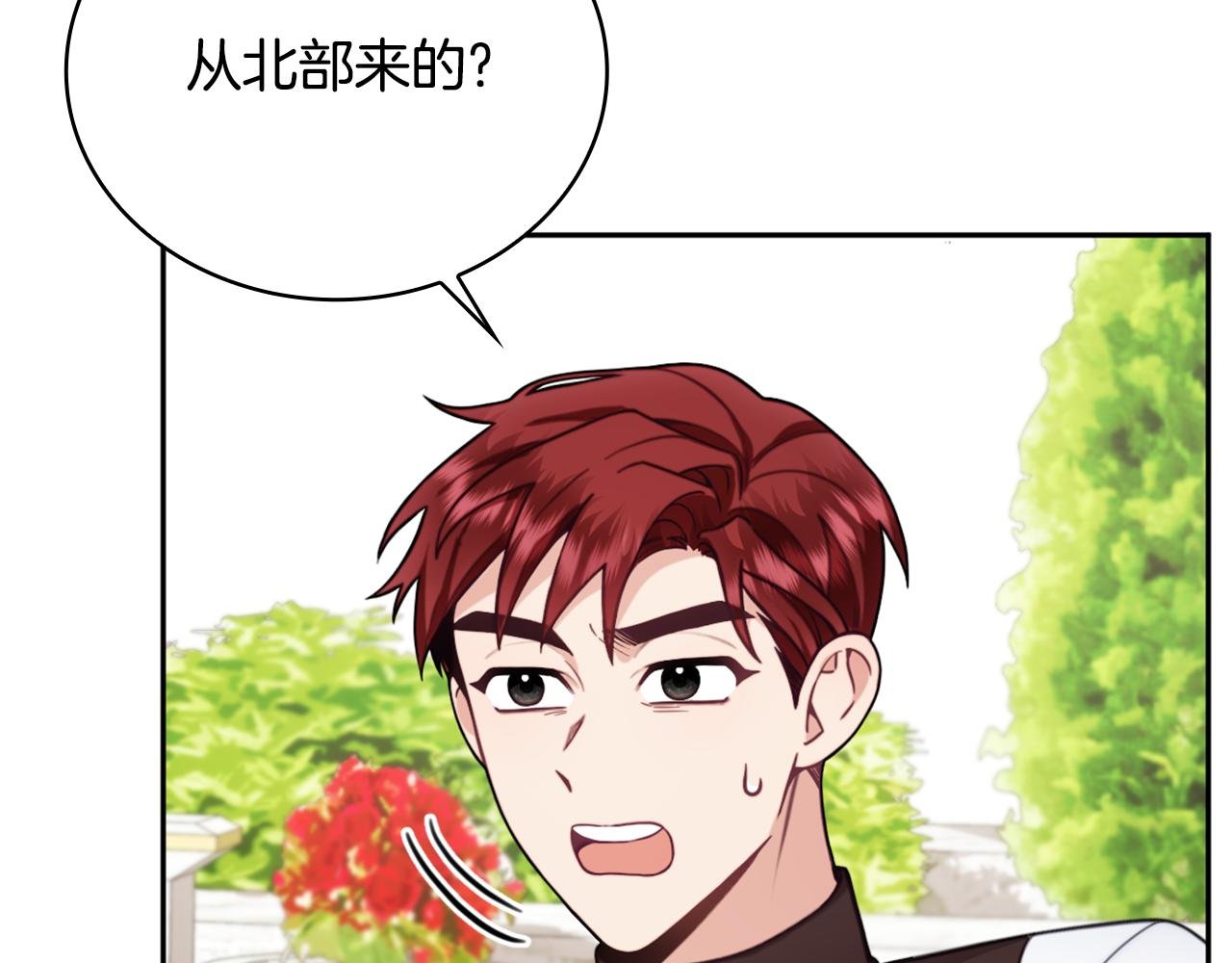第60话 爱就像冰面