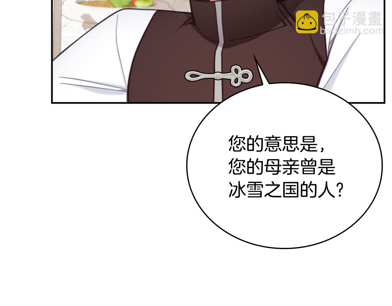 第60话 爱就像冰面
