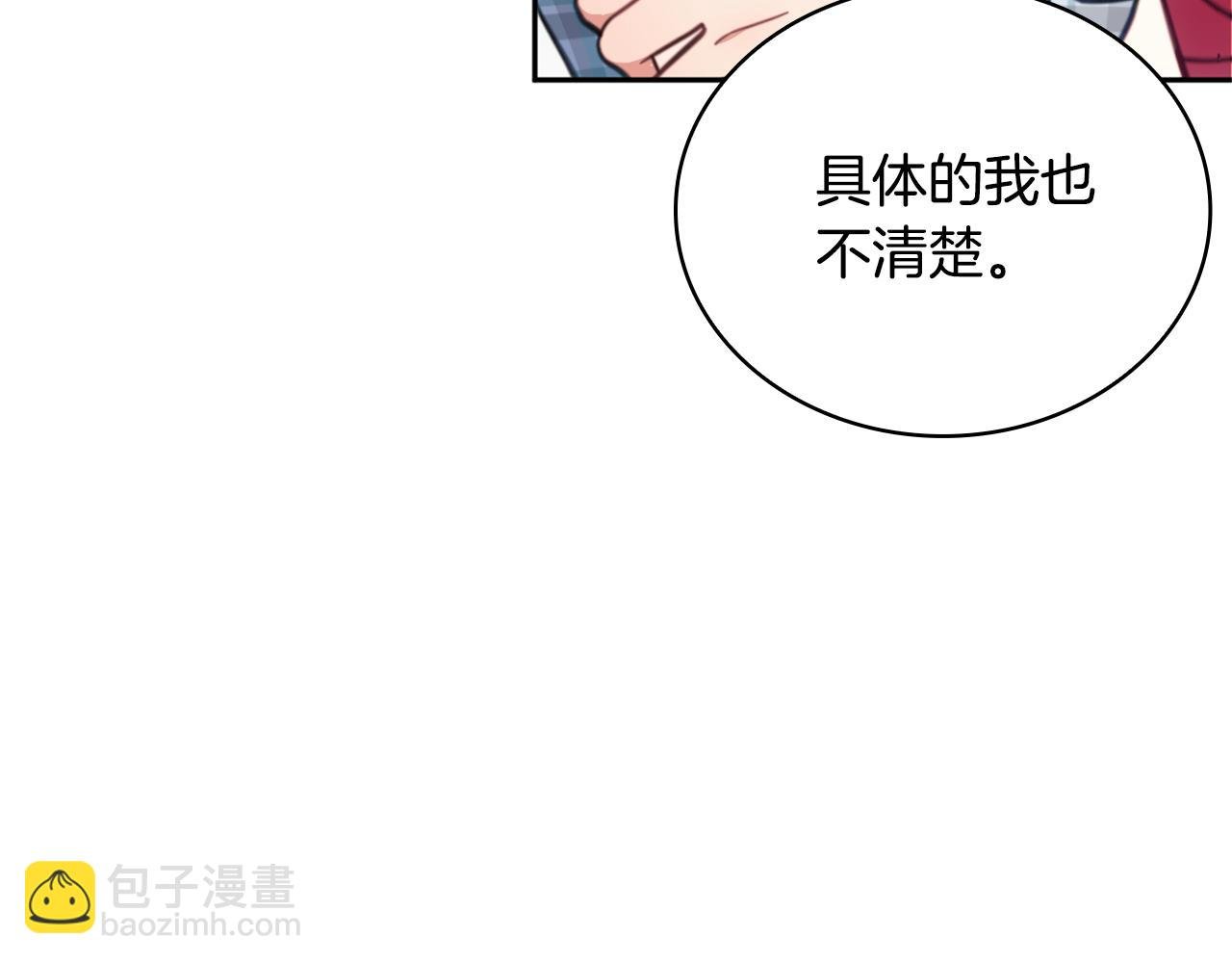 第60话 爱就像冰面