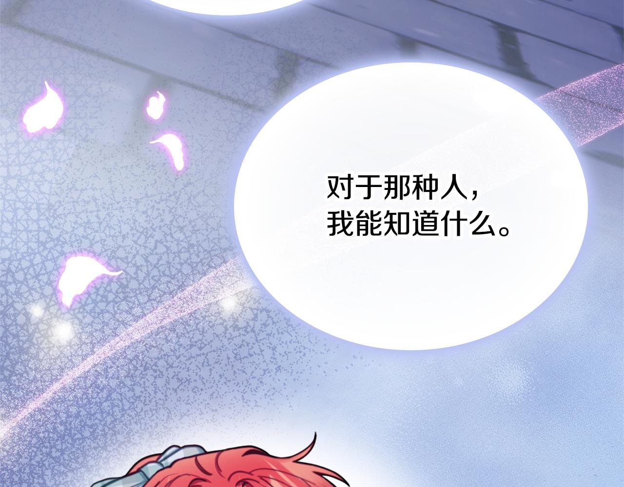 第60话 爱就像冰面